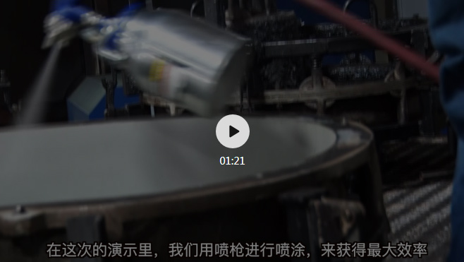 Stoner TraSys420水性脱模剂