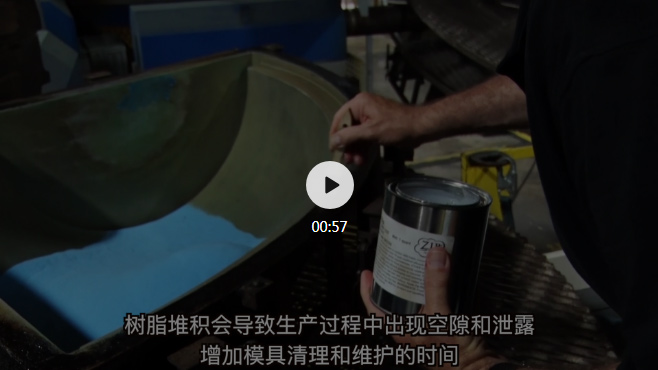 Stoner M520 Zip Slip 分型线保养剂