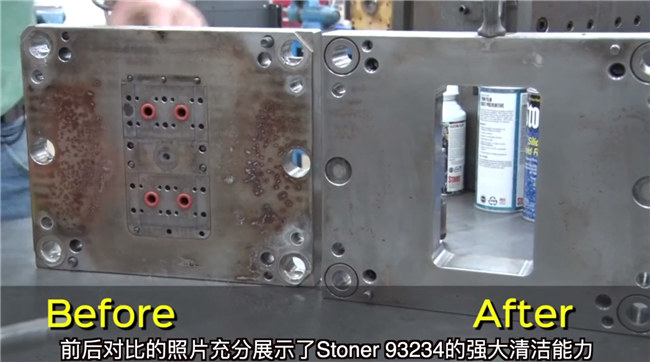 Stoner 93234 CUT非氯化注塑清洁剂产品特点-6