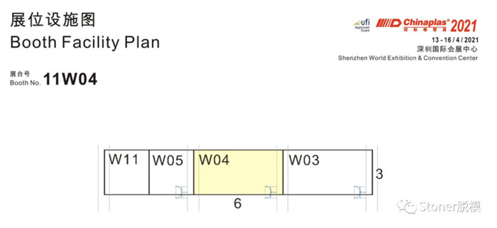 Stoner在中国国际橡塑展11号馆11W04号展位等您！