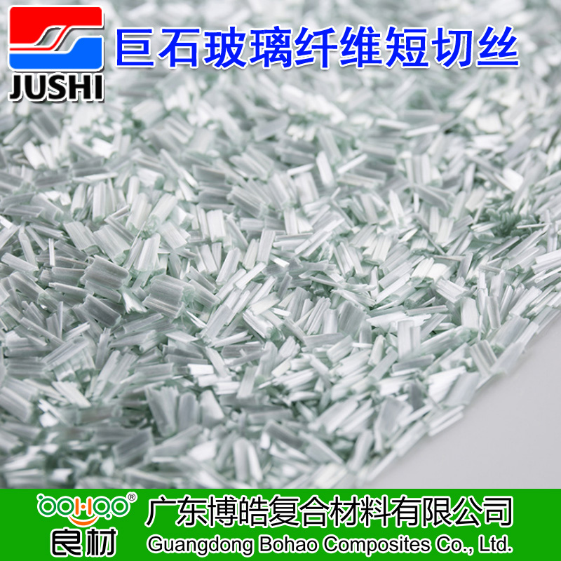 巨石无碱玻璃纤维短切丝