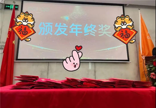 广东博皓2021年终总结表彰大会   -7