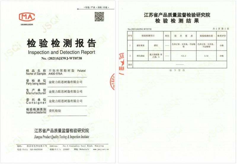 AOC力联思食品级树脂产品检验认证证书