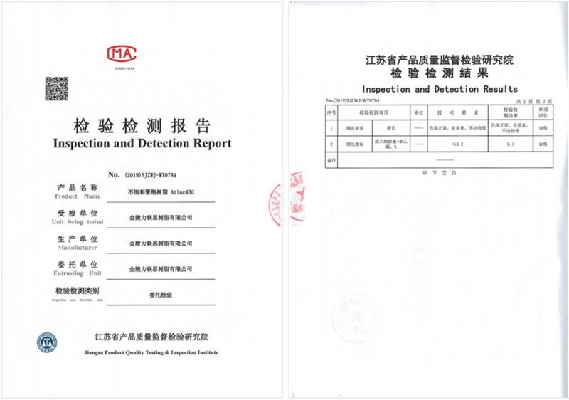 AOC力联思食品级树脂产品检验认证证书   -2