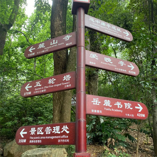 岳麓书院