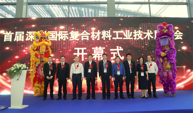 第一届深圳国际复材展盛大开幕