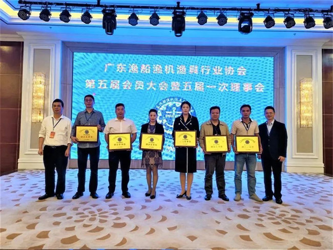 广东渔船渔机渔具行业协会第五届会员大会暨五届一次理事会隆重举行    -10