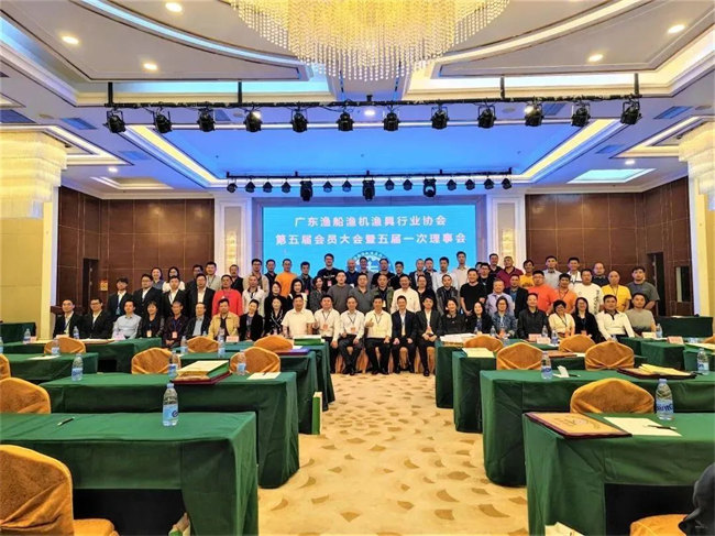 广东渔船渔机渔具行业协会第五届会员大会暨五届一次理事会隆重举行    -14