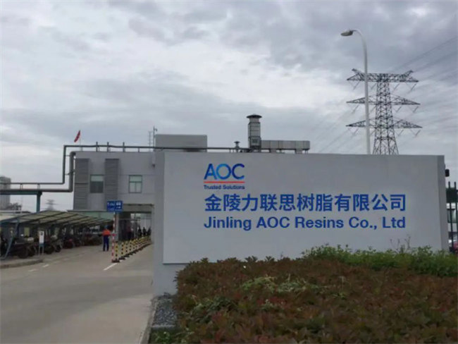 AOC.力联思树脂有限公司简介