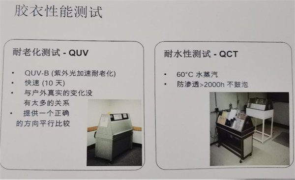 胶衣性能测试