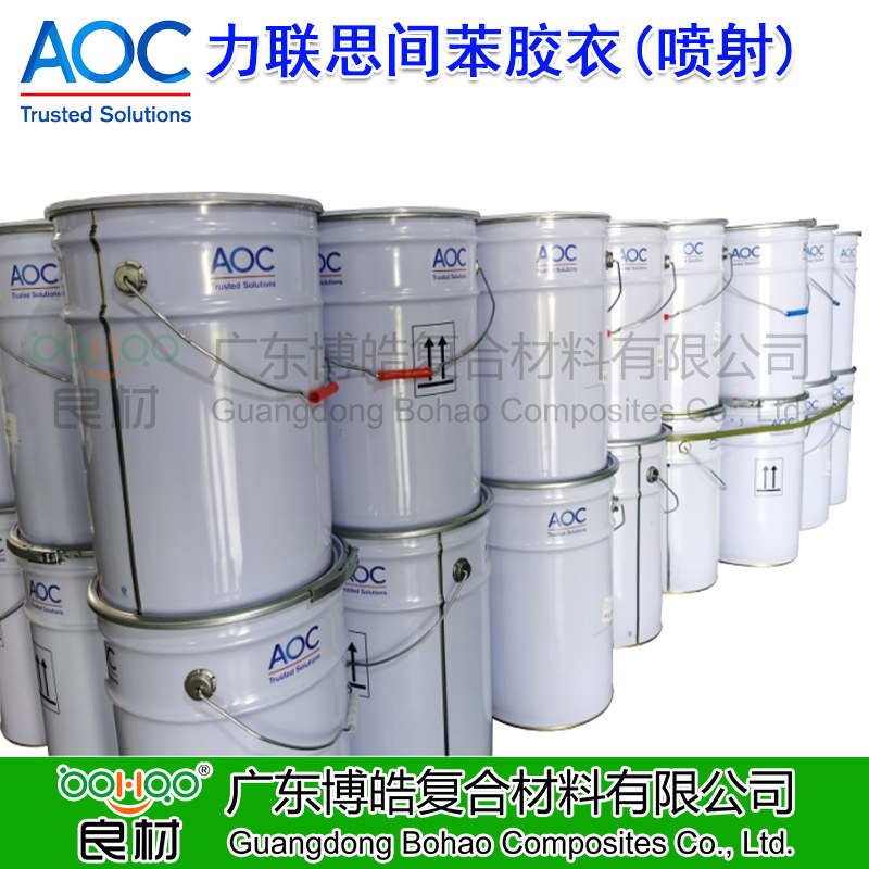 AOC Aliancys力联思间苯胶衣A400# 帝斯曼DSM胶衣 间苯喷射无色模具胶衣 玻璃钢手糊产品胶衣 高韧性高光泽度树脂胶衣 卫浴洁具喷射成型胶衣