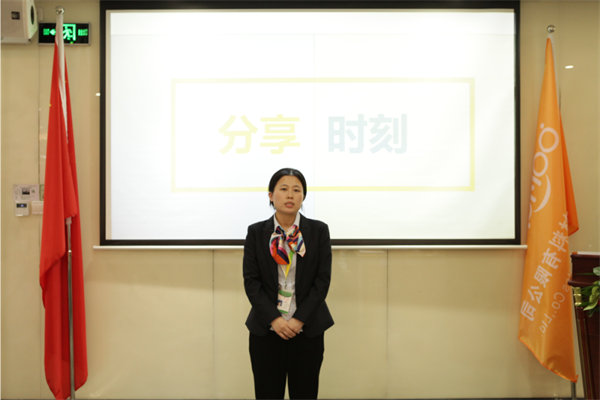 成员分享