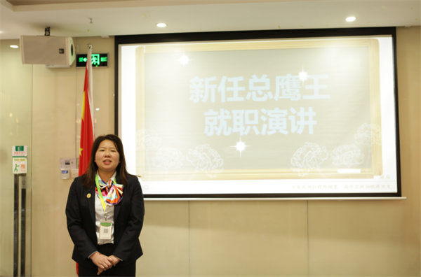 总鹰王就职演讲