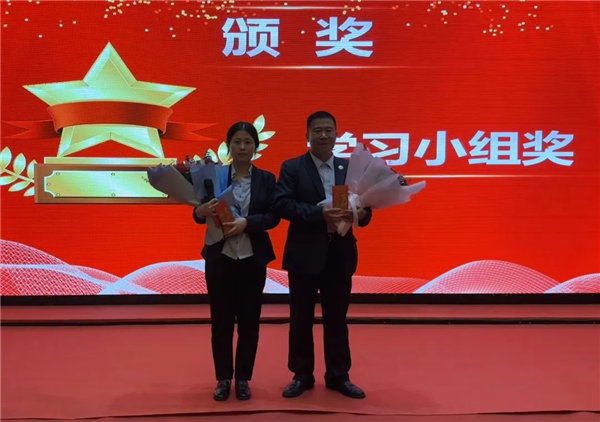 学习小组奖