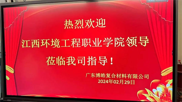 产教融合,共育英才!
