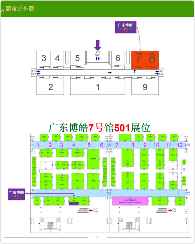 广东博皓与您相约2024深圳国际复合材料工业技术展     -2