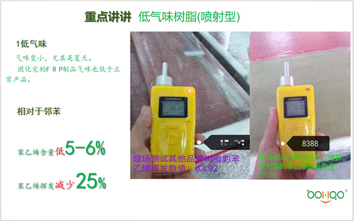 新型成型工艺在玻璃钢冷却塔行业的运用    -19