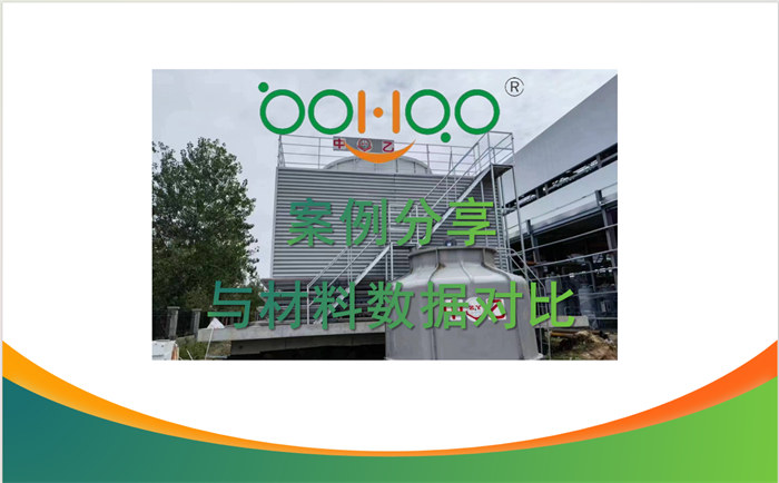 新型成型工艺在玻璃钢冷却塔行业的运用    -22