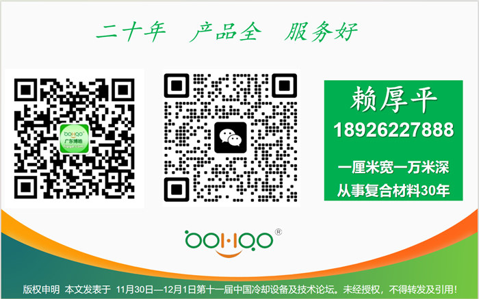 新型成型工艺在玻璃钢冷却塔行业的运用    -43