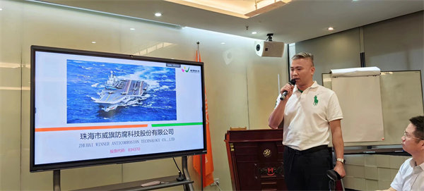 珠海市威旗防腐科技股份有限公司代表做企业宣传