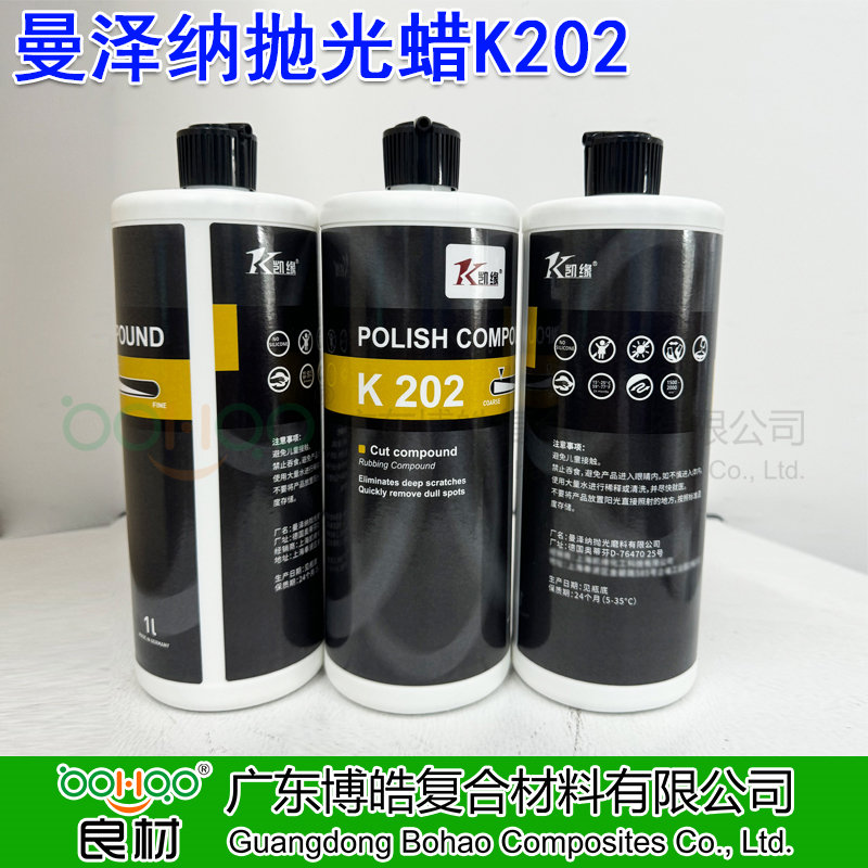 曼泽纳MENZERNA进口抛光蜡K202 玻璃钢模具水性抛光蜡品牌 汽车/游艇抛光膏液体蜡 胶衣漆面高光泽镜面抛光蜡 碳纤维表面抛光液
