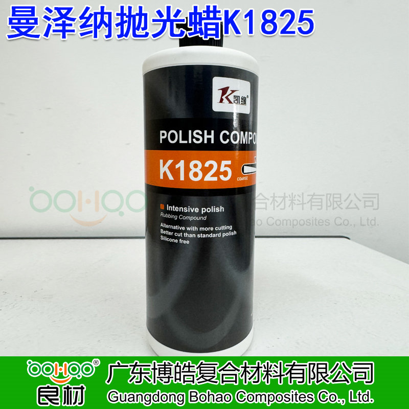 博皓热销玻璃钢复合材料抛光蜡 德国menzerna曼泽纳抛光蜡K1825 游艇胶衣漆面/玻璃钢模具高光泽抛光剂 去除湿磨/干磨砂纸痕用机磨抛光水