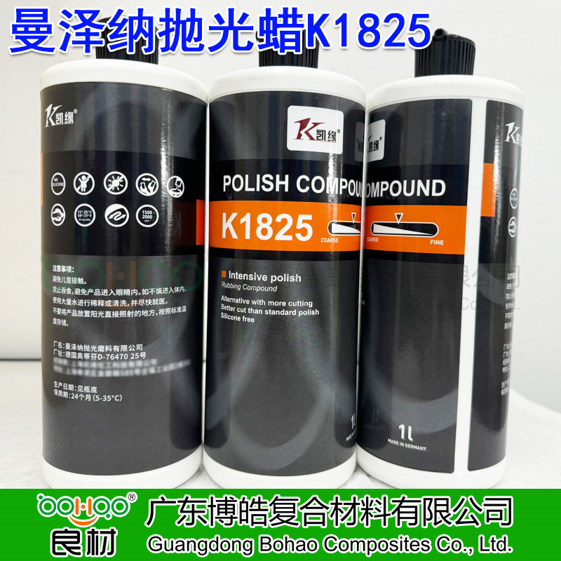 玻璃钢复合材料抛光蜡 德国menzerna曼泽纳抛光蜡K1825 游艇胶衣漆面/玻璃钢模具高光泽抛光剂 去除湿磨/干磨砂纸痕用机磨抛光水