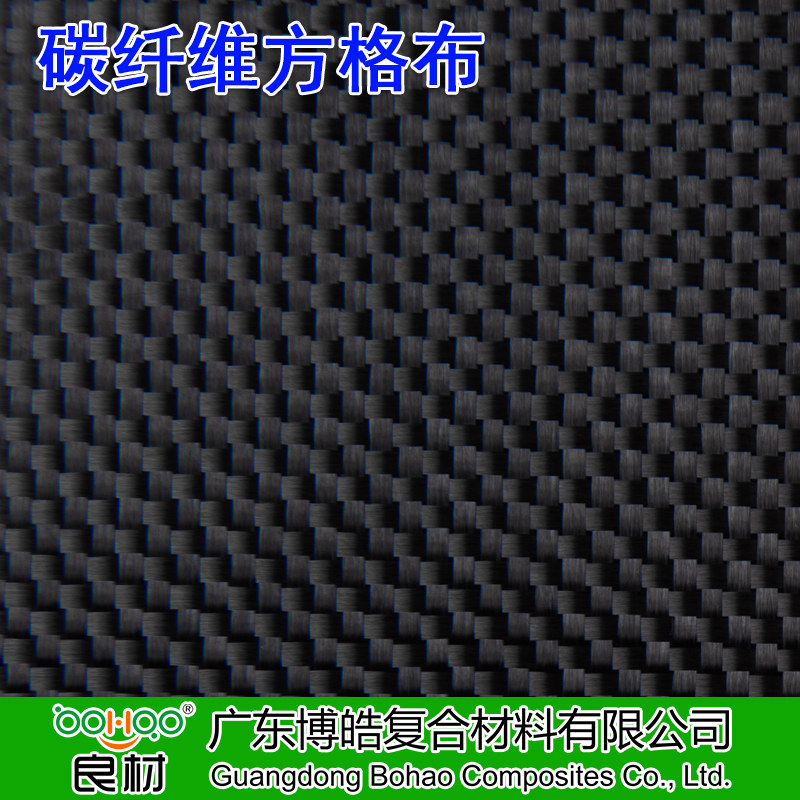 博皓 碳纤维方格布 3K/6K/12K/24K碳纤维机织布 平纹/斜纹/缎纹碳纤维布