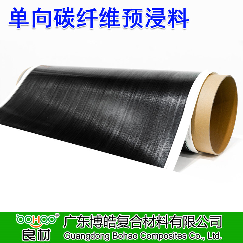 博皓供应 单向碳纤维预浸料 高性能碳纤维环氧树脂预浸布 航空航天/体育器材/汽车部件/风电/船舶用碳布预浸料  -2