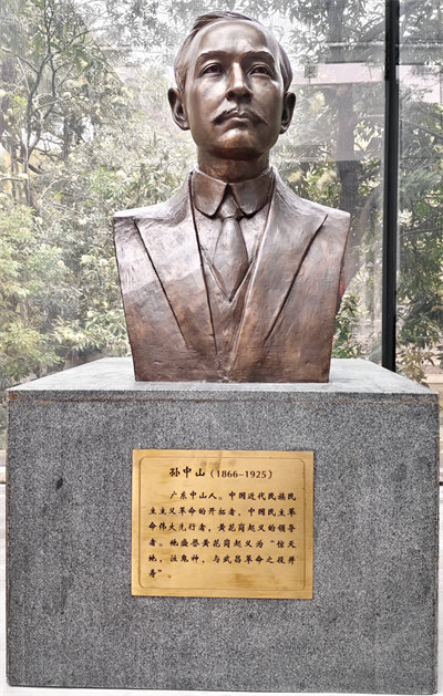 缅怀英烈志，传承民族魂—黄花岗七十二烈士陵园祭奠活动   -6