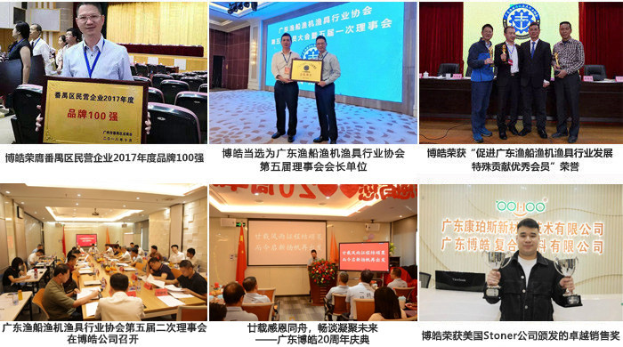 广东博皓复合材料有限公司介绍、企业文化-2