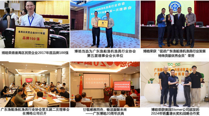 广东博皓复合材料有限公司介绍、企业文化-2