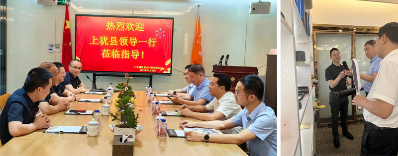 广东博皓接待江西上犹县考察团，共谋新材料产业合作新机遇
