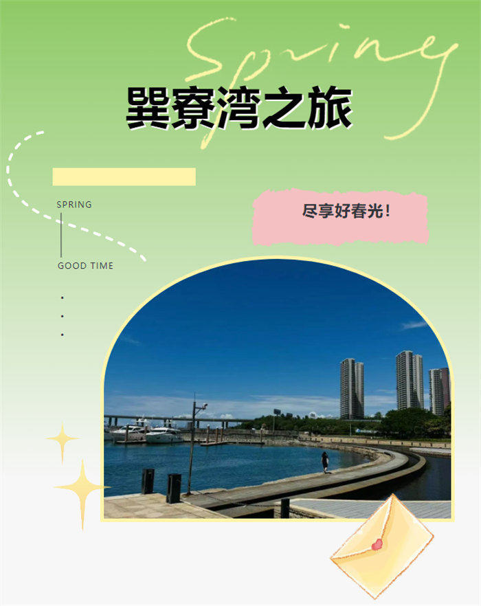 携手博皓逐梦行，巽寮湾上展豪情—广东博皓2025年巽寮湾之旅