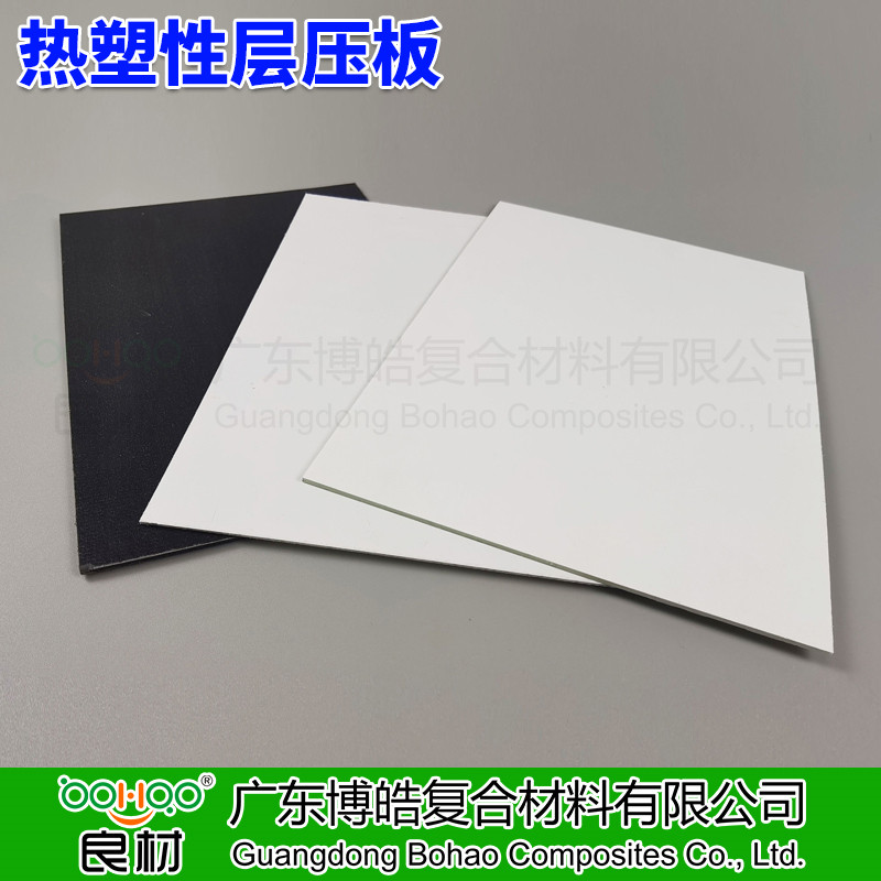 广东博皓 CFRT热塑性层压板材 冷藏车厢/冷库板材蒙皮复合板 防撞板 内衬板 医疗护理床板/体育/汽车/游艇模压复合板材