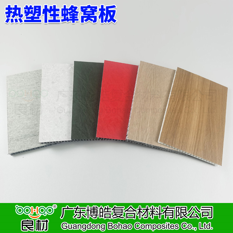 广东博皓 热塑性PP蜂窝板 热塑性预浸带层压板热压复合结构板材 厢式货车/房车/装配式建筑用复合板材