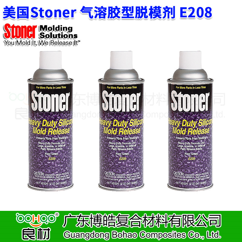 广东博皓提供Stoner气溶胶型脱模剂E208 熔模制造用热塑性强力硅橡胶模具脱模剂