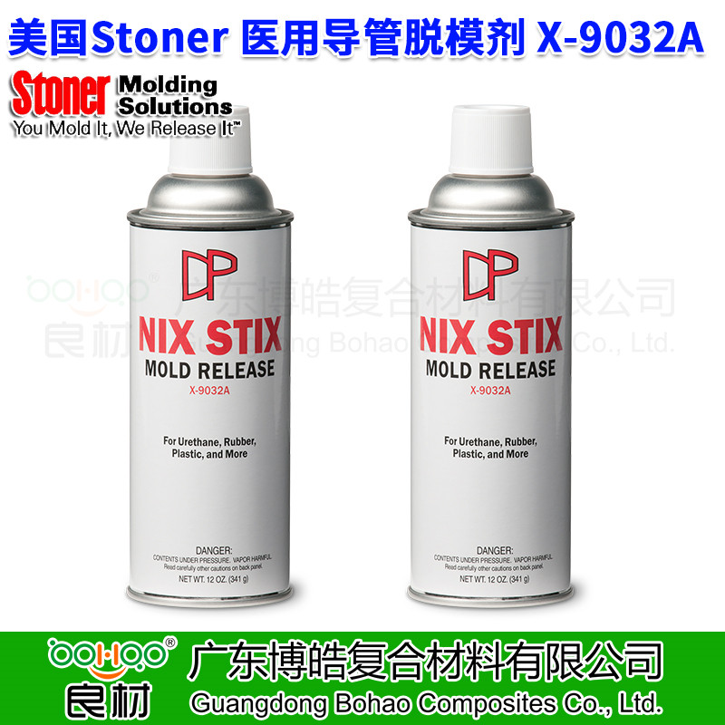 美国Stoner进口脱模剂X-9032A/G402正品 聚氨酯脱模剂 高回弹脱模剂 注塑脱模剂 橡胶脱模剂防粘润滑剂 模具清洗剂 STONER脱模剂中国总代理