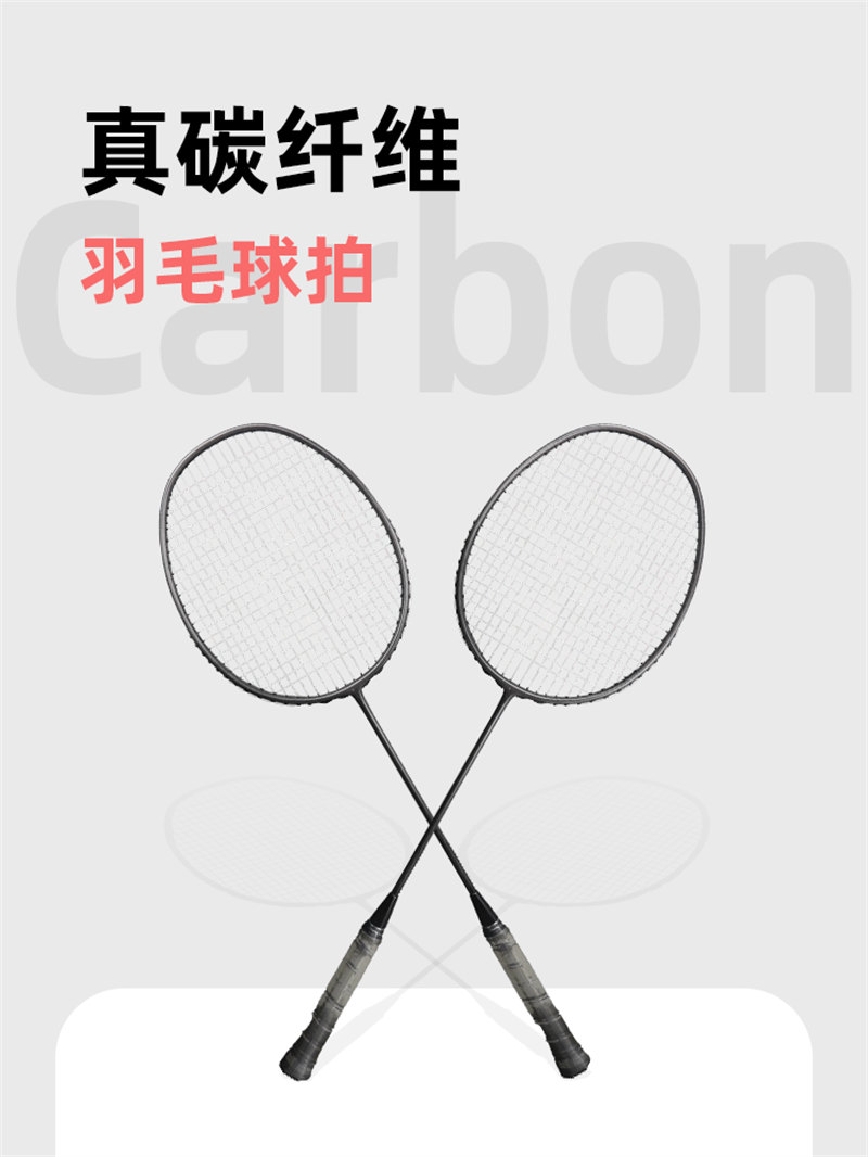 碳纤维羽毛球拍 真碳纤79g轻量化带线控球通用超轻高强度碳纤球拍     -2