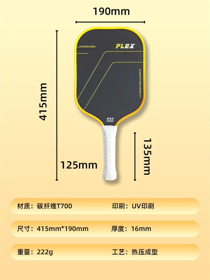 广东博皓 Pickleball匹克球拍 高品质碳纤维热压一体成型匹克拍竞赛拍 专业比赛用碳纤匹克球拍  -2