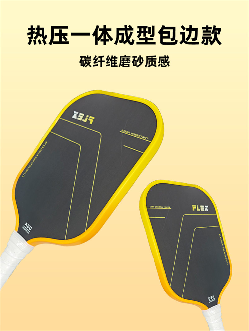广东博皓 Pickleball匹克球拍 高品质碳纤维热压一体成型匹克拍竞赛拍 专业比赛用碳纤匹克球拍  -4