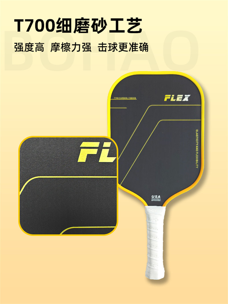 广东博皓 Pickleball匹克球拍 高品质碳纤维热压一体成型匹克拍竞赛拍 专业比赛用碳纤匹克球拍   -5