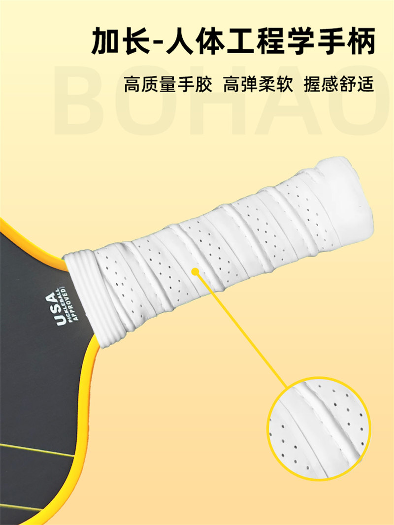 广东博皓 Pickleball匹克球拍 高品质碳纤维热压一体成型匹克拍竞赛拍 专业比赛用碳纤匹克球拍  -6