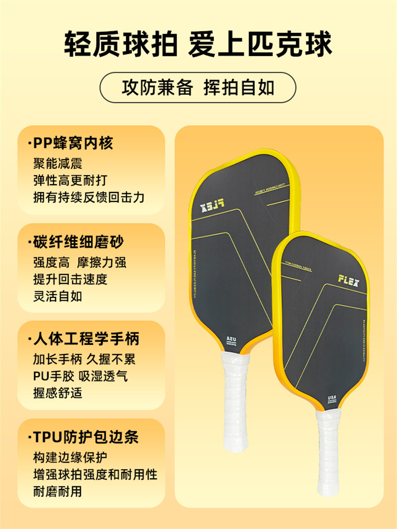 广东博皓 Pickleball匹克球拍 高品质碳纤维热压一体成型匹克拍竞赛拍 专业比赛用碳纤匹克球拍   -7