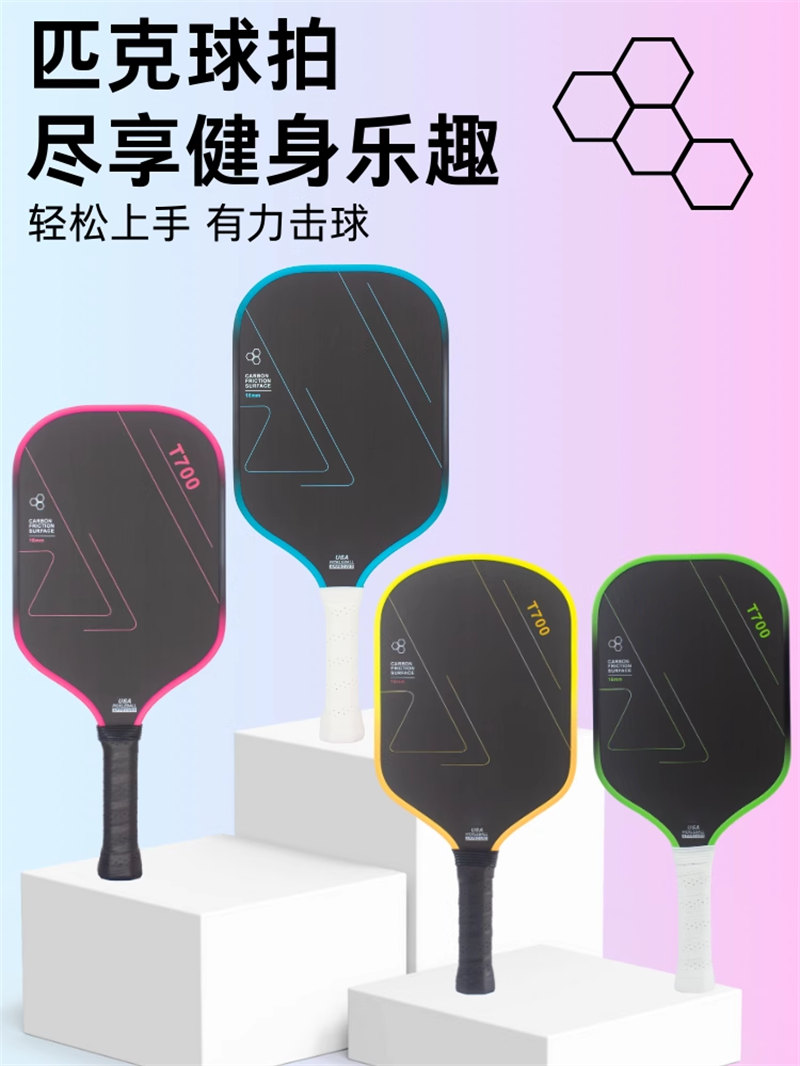 博皓 高端赛事竞技匹克球拍 碳纤维铁氟龙磨砂拍匹克球拍Pickleball 体育运动专业品质全碳纤匹克球拍   -2