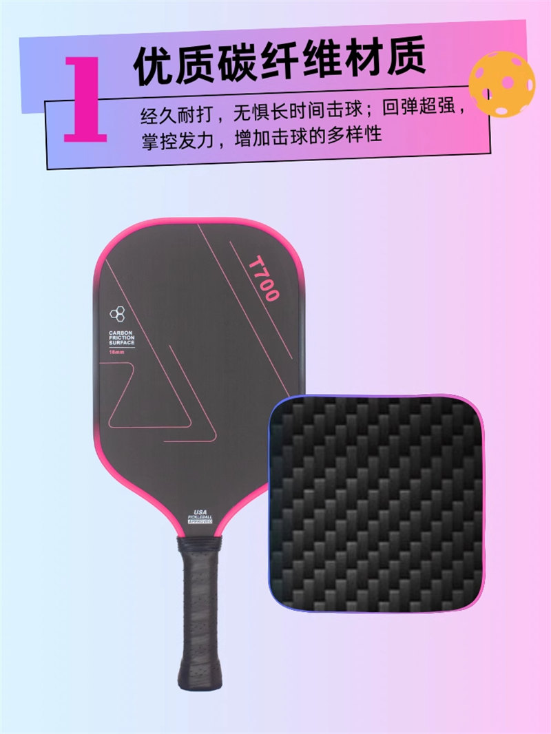 博皓 高端赛事竞技匹克球拍 碳纤维铁氟龙磨砂拍匹克球拍Pickleball 体育运动专业品质全碳纤匹克球拍   -4