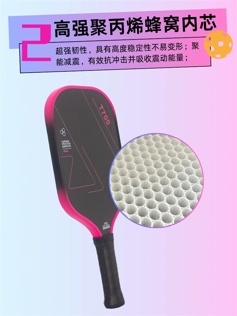 博皓 高端赛事竞技匹克球拍 碳纤维铁氟龙磨砂拍匹克球拍Pickleball 体育运动专业品质全碳纤匹克球拍   -5