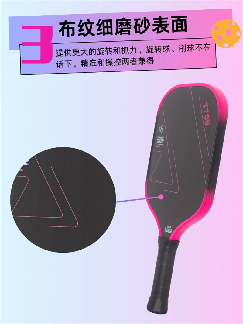 博皓 高端赛事竞技匹克球拍 碳纤维铁氟龙磨砂拍匹克球拍Pickleball 体育运动专业品质全碳纤匹克球拍   -6