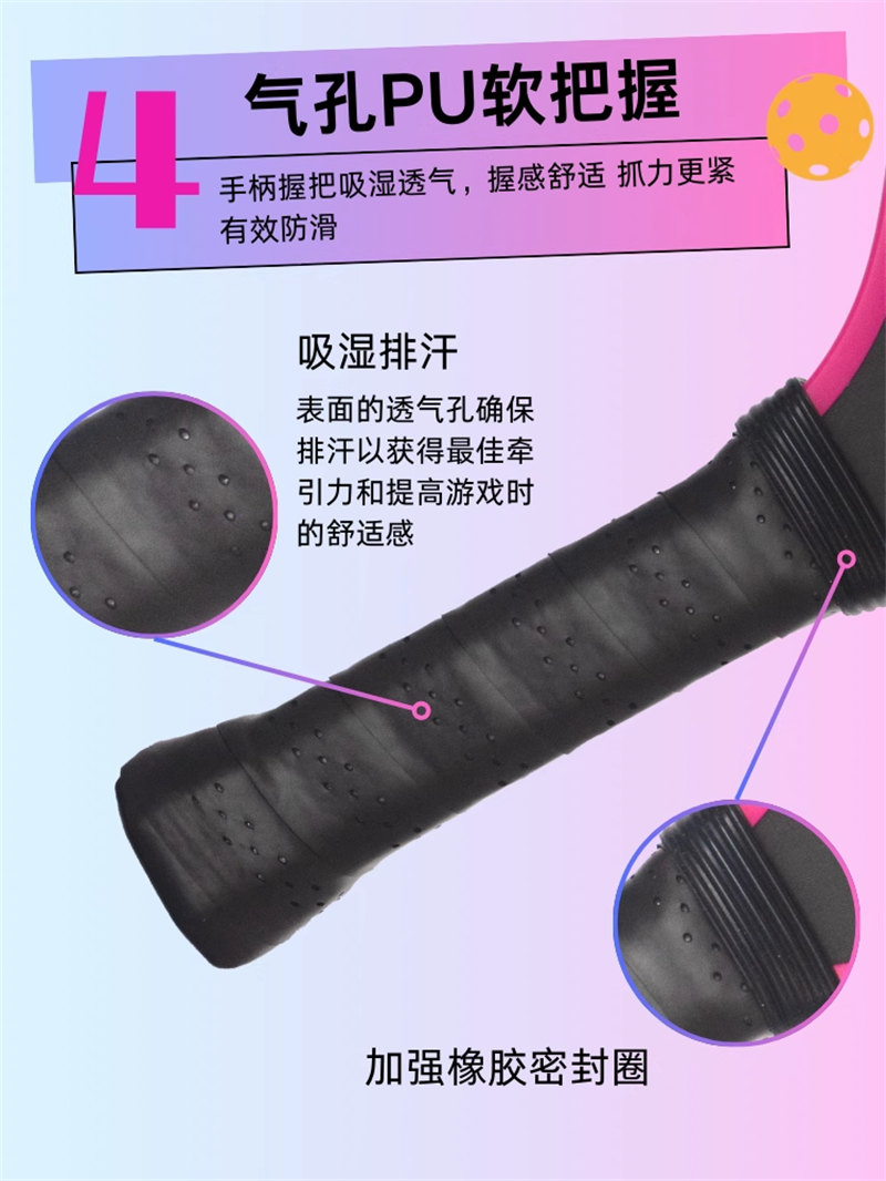 博皓 高端赛事竞技匹克球拍 碳纤维铁氟龙磨砂拍匹克球拍Pickleball 体育运动专业品质全碳纤匹克球拍    -7