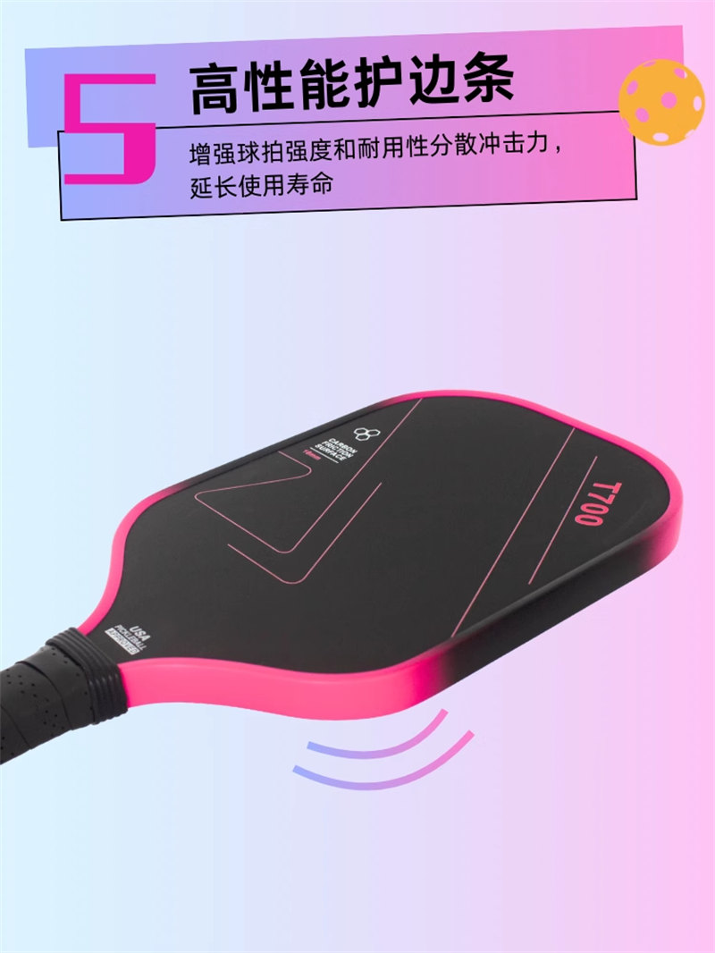 博皓 高端赛事竞技匹克球拍 碳纤维铁氟龙磨砂拍匹克球拍Pickleball 体育运动专业品质全碳纤匹克球拍   -8